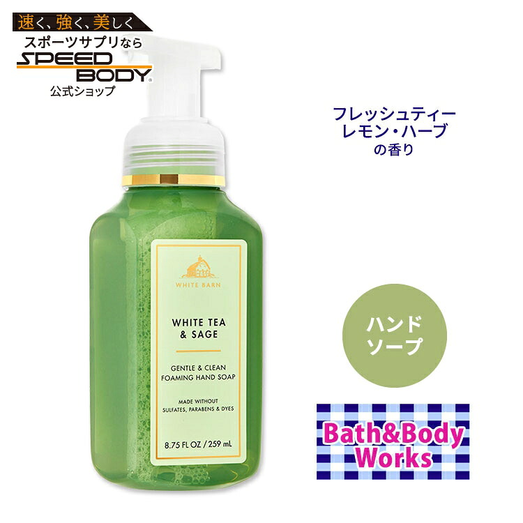 楽天市場】バス&ボディワークス ホワイトティー&セージ ジェントル
