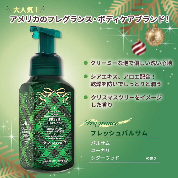 楽天市場】バス&ボディワークス フレッシュバルサム ジェントル