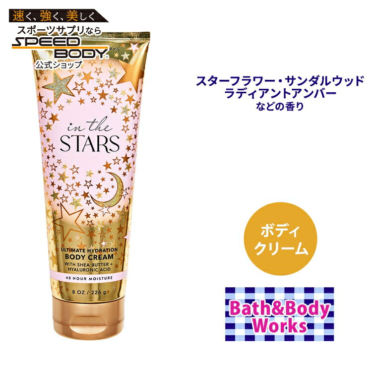 楽天市場】バス&ボディワークス インザスター アルティメット ハイド