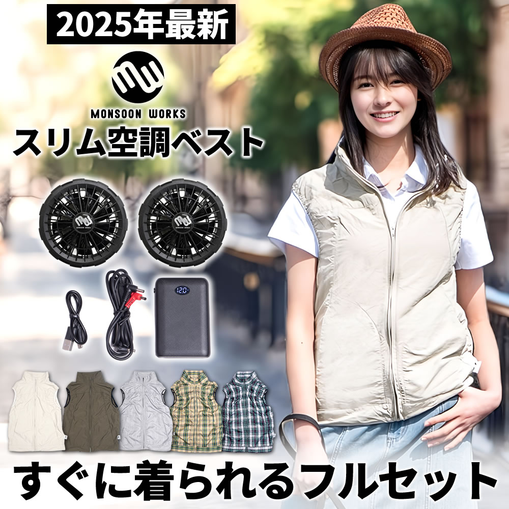 楽天市場】空調ベスト レディース ファンベスト 空調ウェア スリム