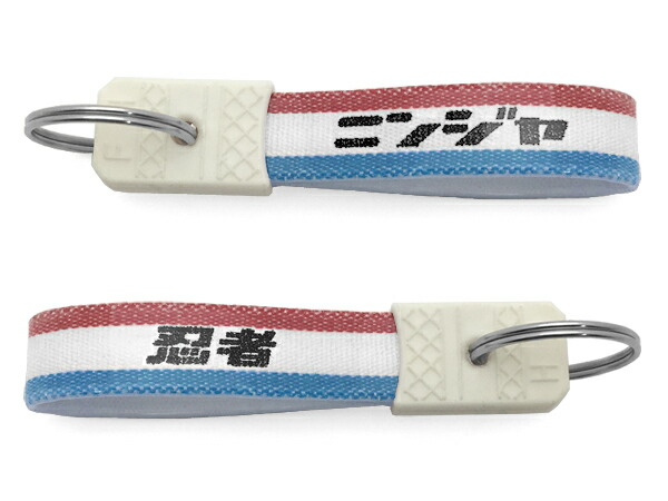 楽天市場】昭和レトロ ニンジャ キーホルダー（昭和レトロ 忍者 KEY