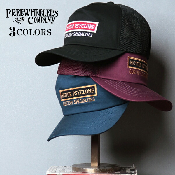 楽天市場】フリーホイーラーズ SNAPBACK TRUCKER CAP CUSTOM