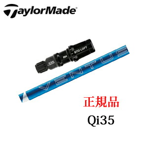 楽天市場】テーラーメイドQi35シリーズ メーカー純正スリーブ付き専用