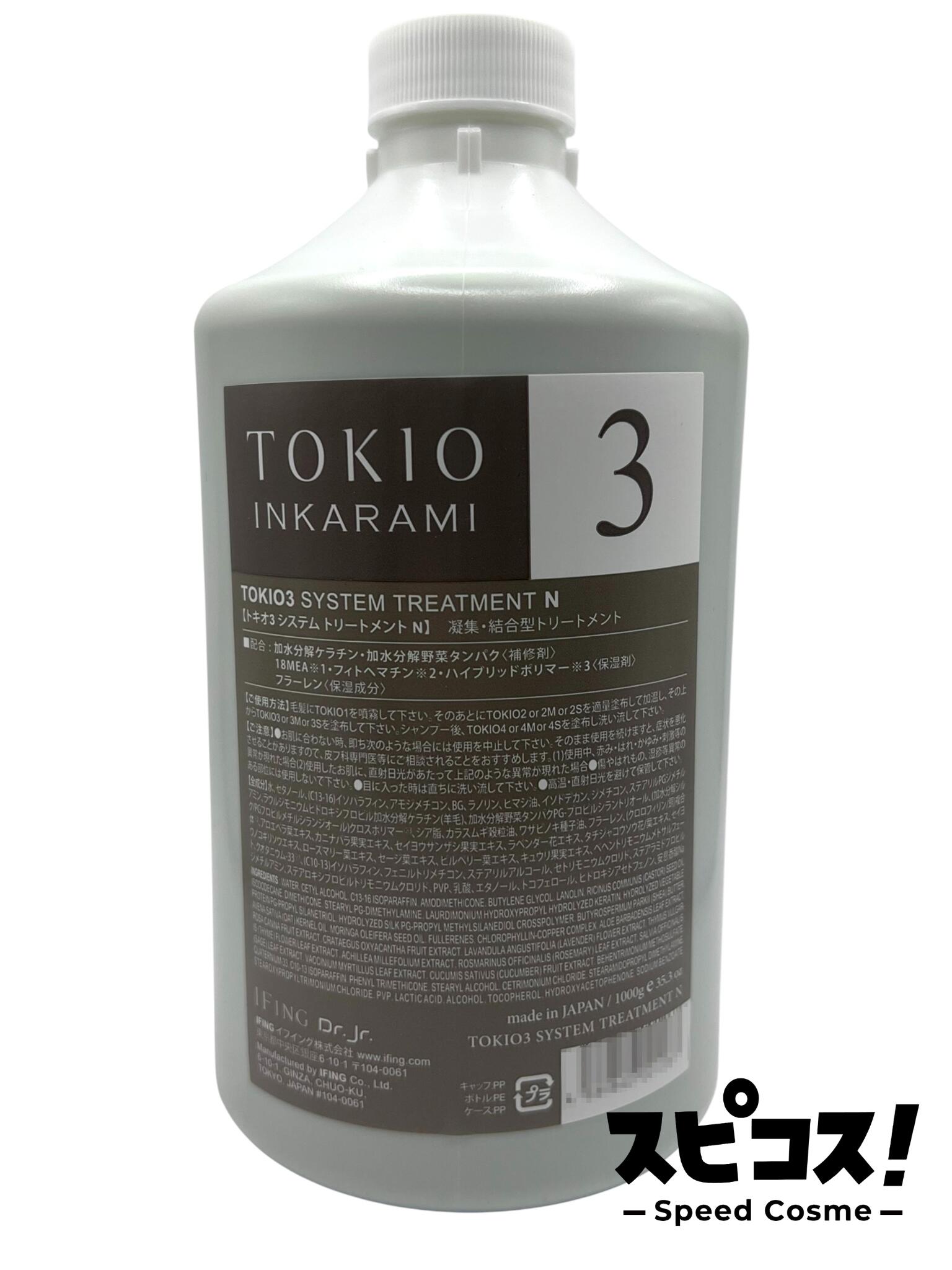 楽天市場】【最安値に挑戦】 TOKIO IE インカラミ システム