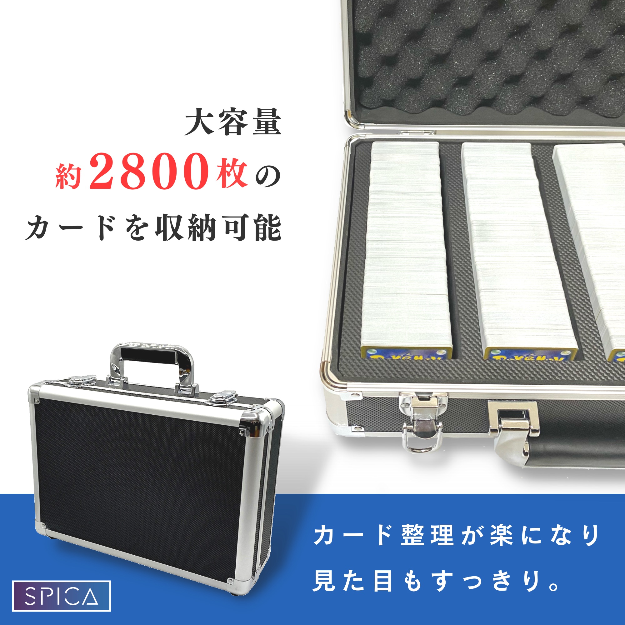 楽天市場】【トレカ2800枚収納】SPICA アタッシュケース トレカケース