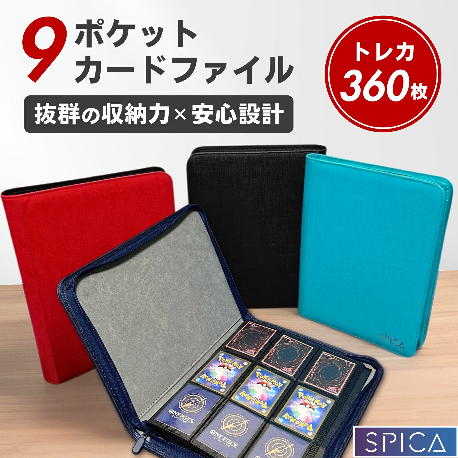 楽天市場】SPICA カードファイル PUレザー トレカファイル カード