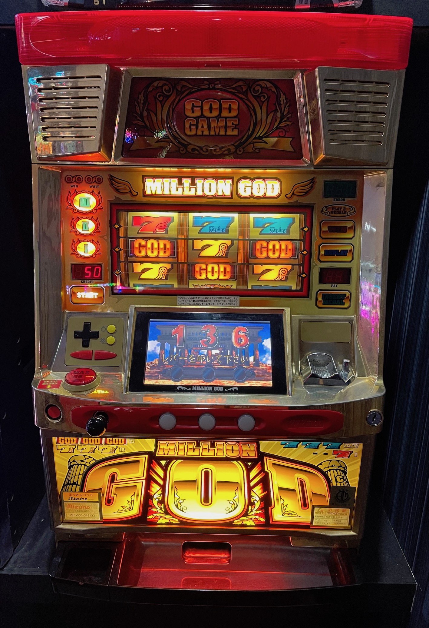 楽天市場】《家庭用パチスロ》ミリオンゴッド☆ミズホ☆ コイン不要機