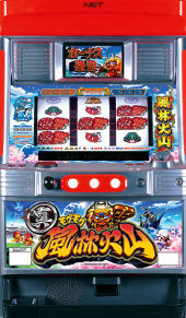 楽天市場】《家庭用パチスロ》真・モグモグ風林火山「2006年」☆ネット