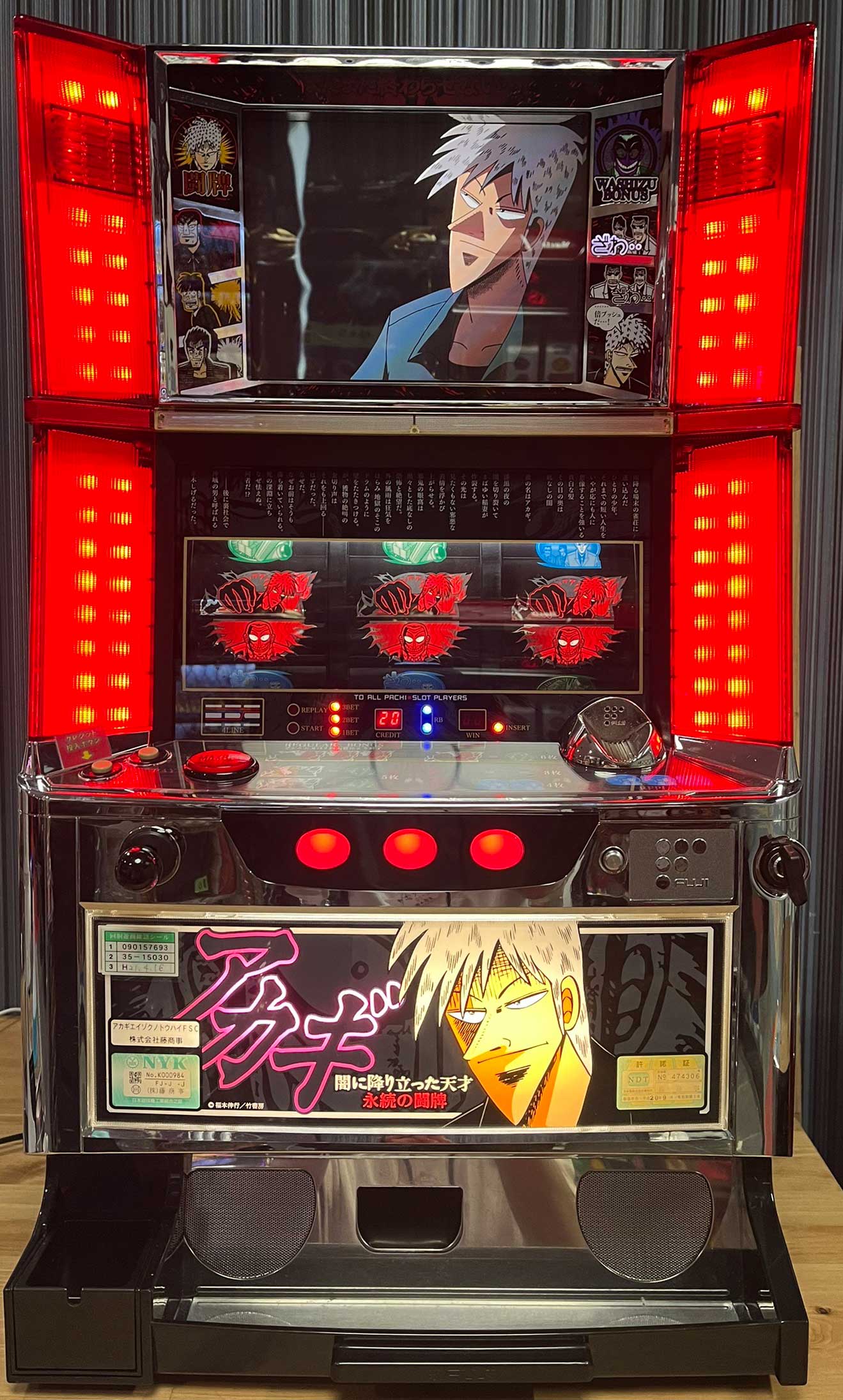 楽天市場】《家庭用パチスロ》アカギ-永続の闘牌- ☆藤商事☆ コイン