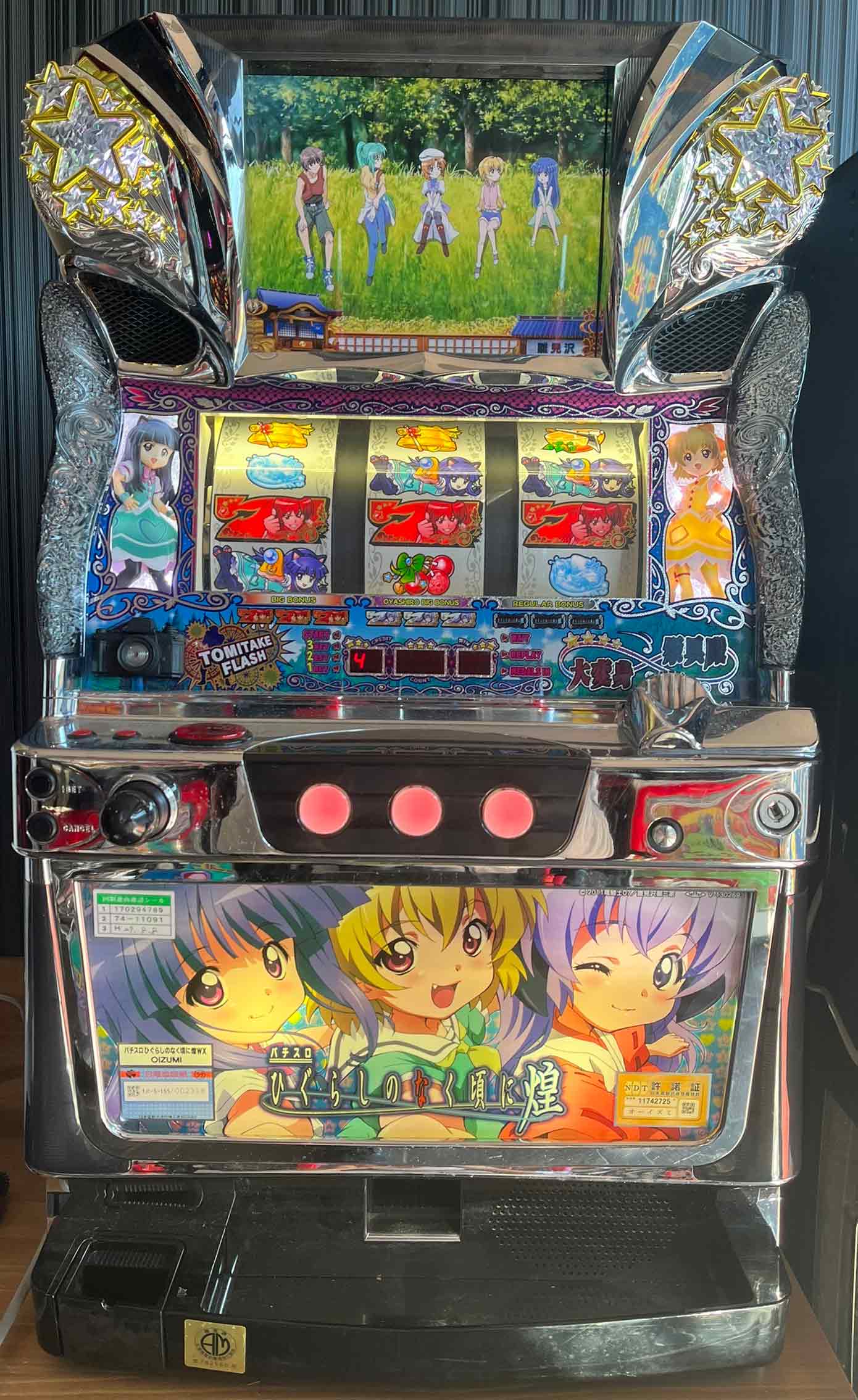 楽天市場】ひぐらしのなく頃に絆（パチスロ｜ダーツ・ビリヤード・遊技