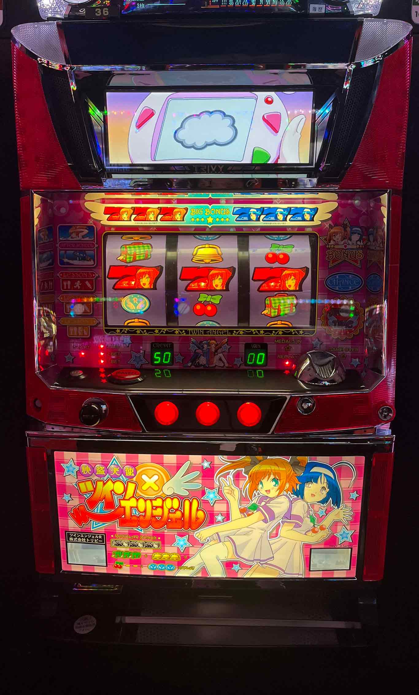 楽天市場】《家庭用パチスロ》パチスロ快盗天使ツインエンジェル 初代