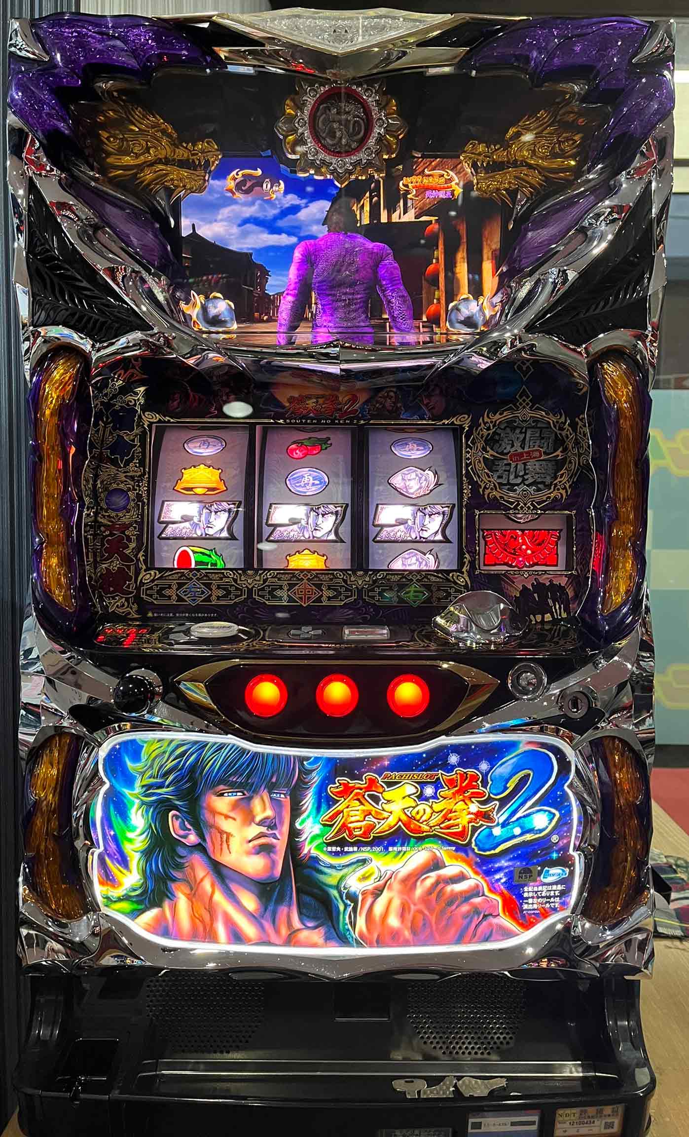 楽天市場】《家庭用パチスロ》 蒼天の拳2☆Sammy サミー☆ コイン不要