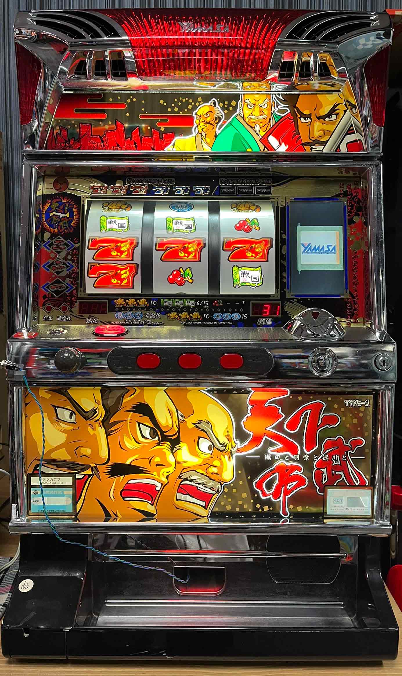 楽天市場】《家庭用パチスロ》 天下布武 2004年 ☆山佐☆コイン不要機