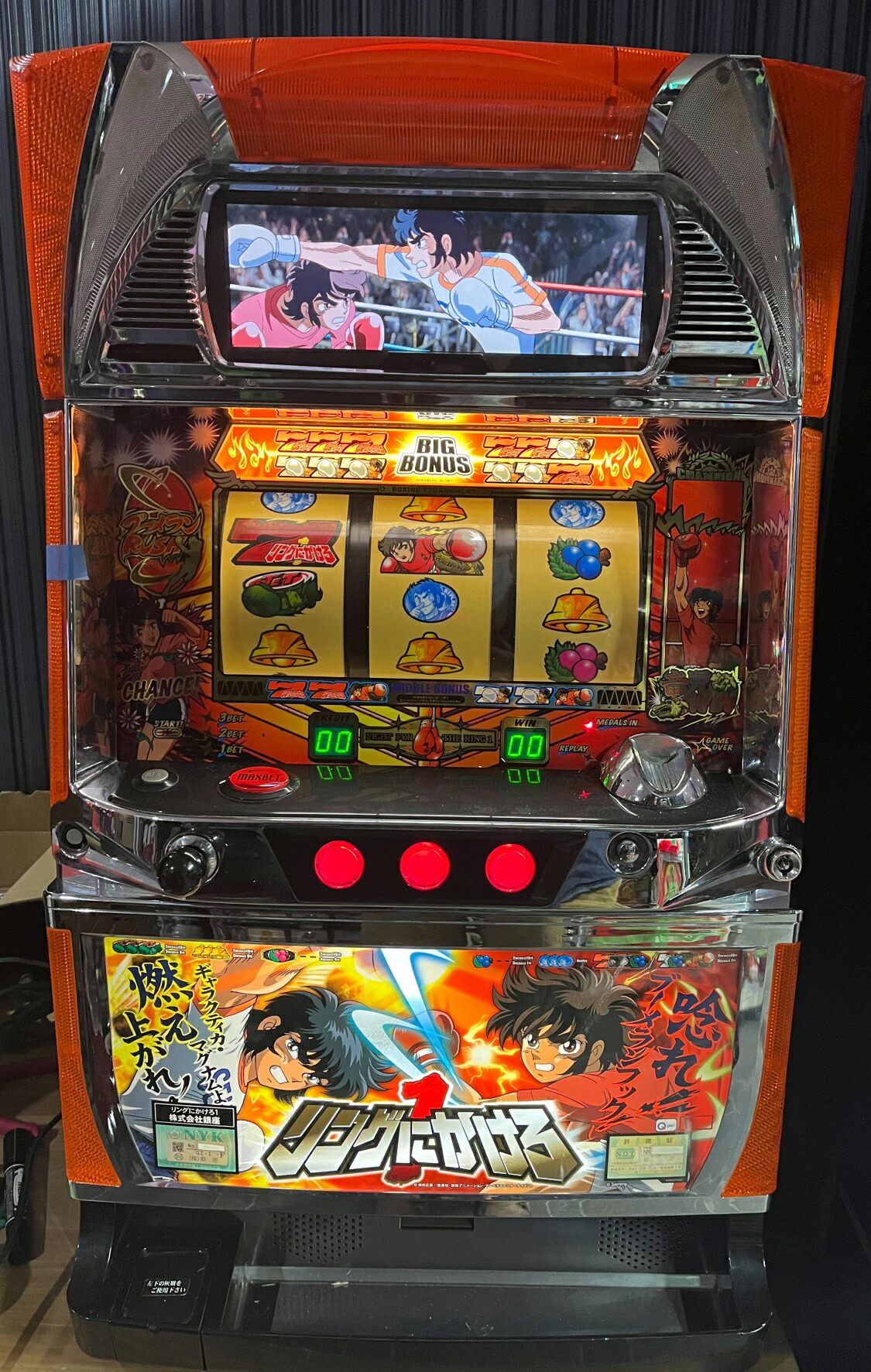 楽天市場】《家庭用パチスロ》リングにかけろ☆銀座☆ コイン不要機