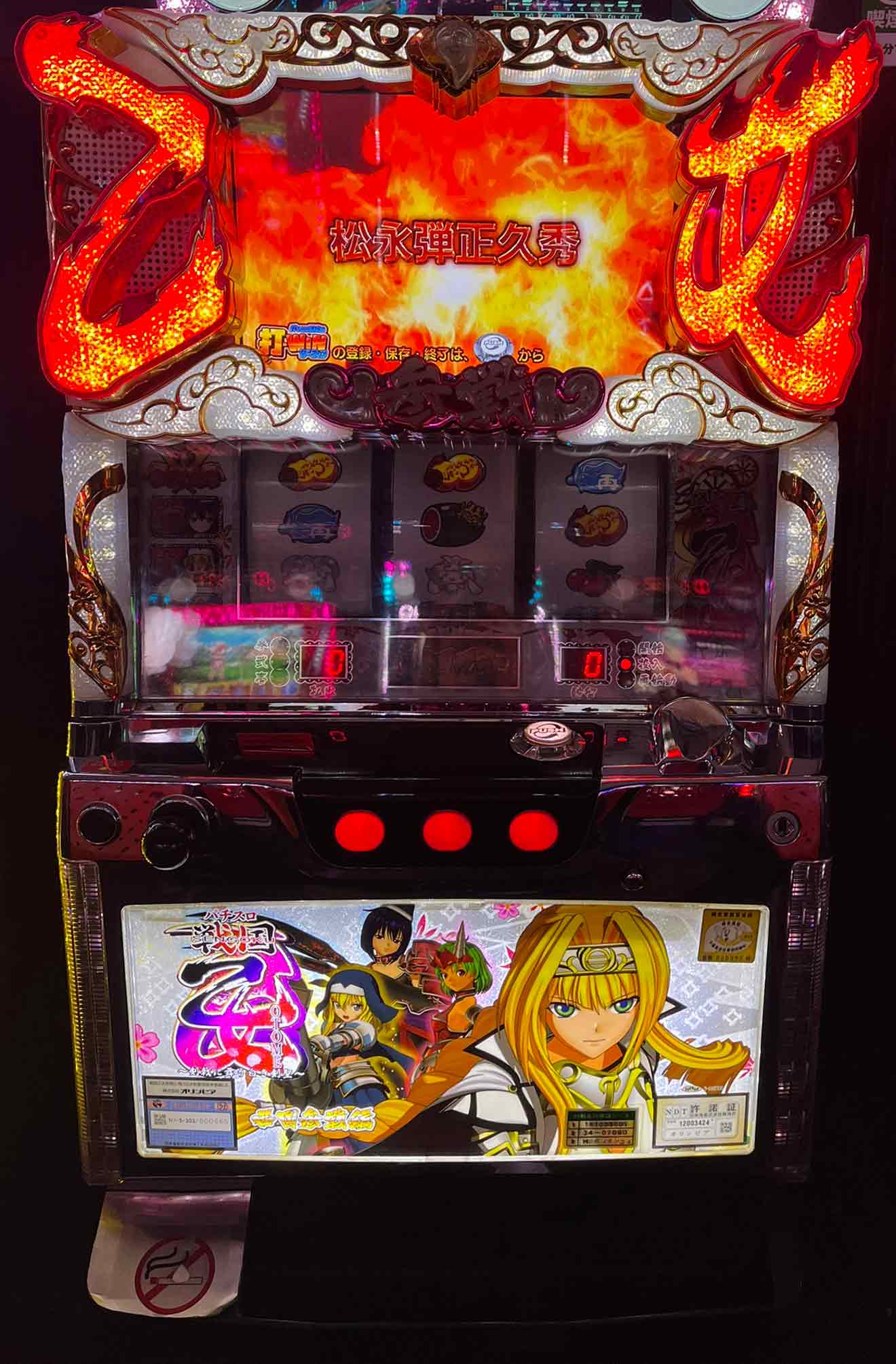 楽天市場】《家庭用パチスロ》パチスロ戦国乙女 剣戟に舞う白き剣聖