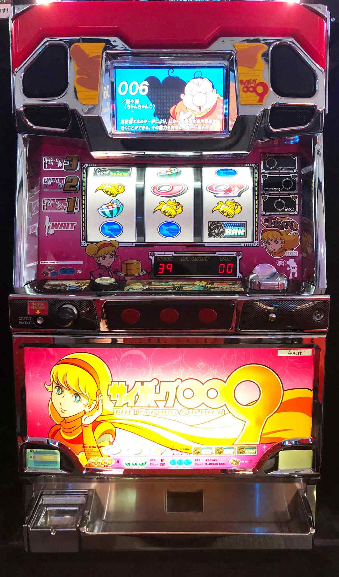 楽天市場】《家庭用パチスロ》サイボーグ009 「2004年」 ☆アビリット