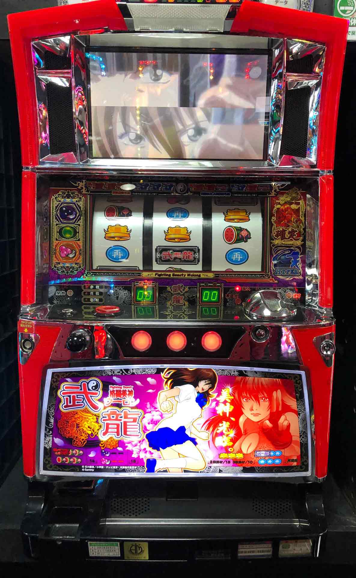 楽天市場】《家庭用パチスロ》格闘美神ウーロン☆サミー☆ コイン不要