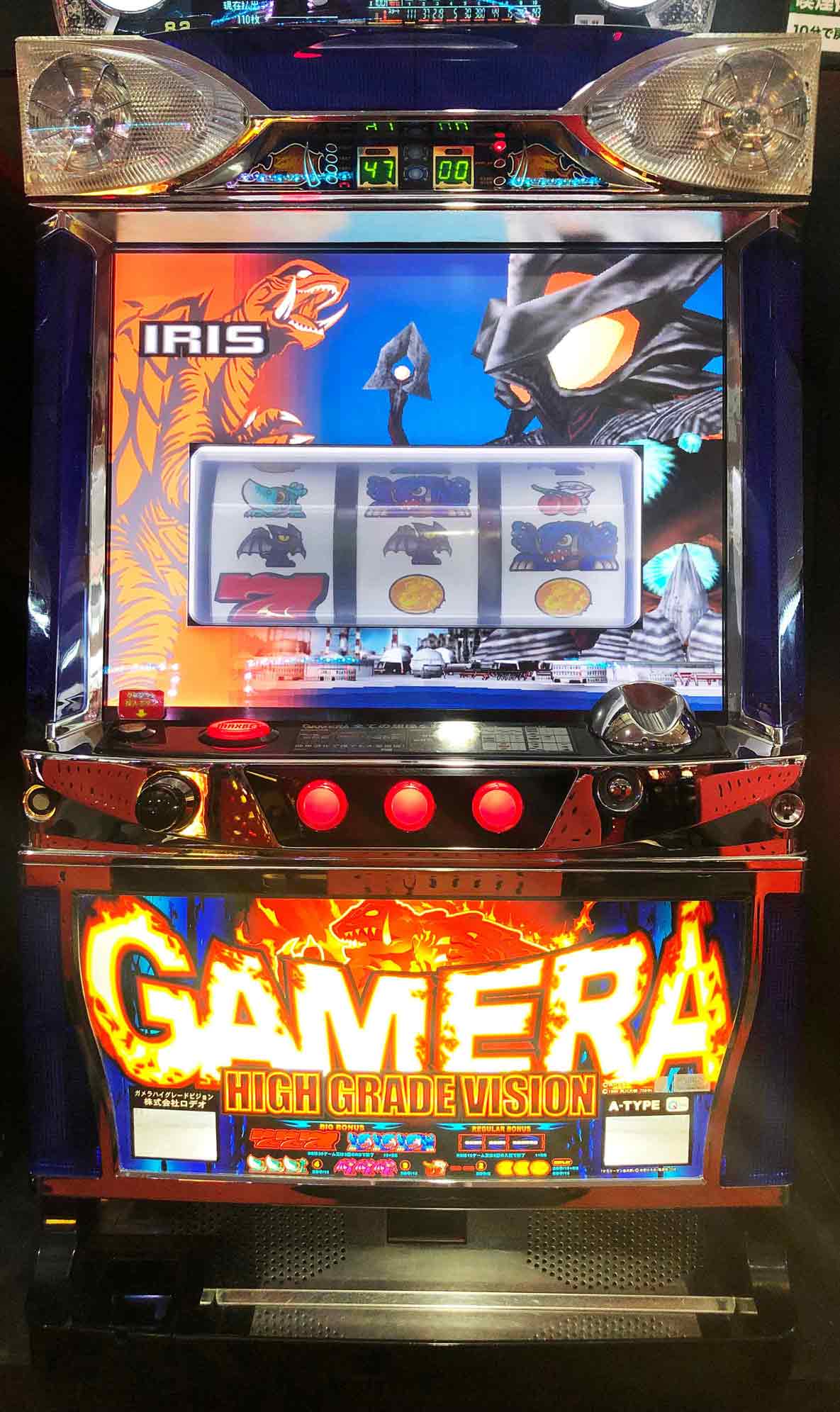 楽天市場】《家庭用パチスロ》ガメラハイグレードビジョン ガメラ HG