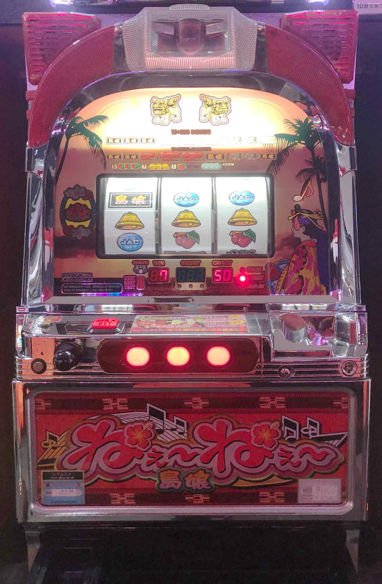 楽天市場】《家庭用パチスロ》ねぇ〜ねぇ〜島娘 ☆オリンピア☆ コイン