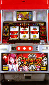 楽天市場】《家庭用パチスロ》十字架「2004年」 ☆ネット☆ コイン不要