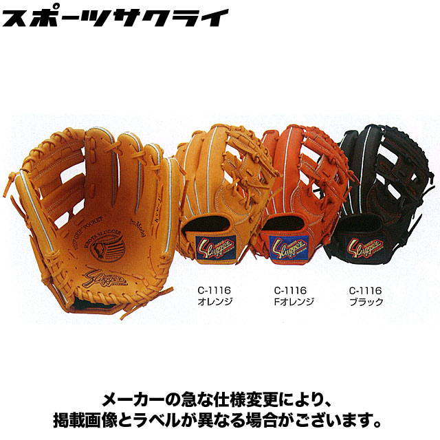 久保田運動具店 少年軟式 久保田スラッガー オールラウンド用 KSN-J6