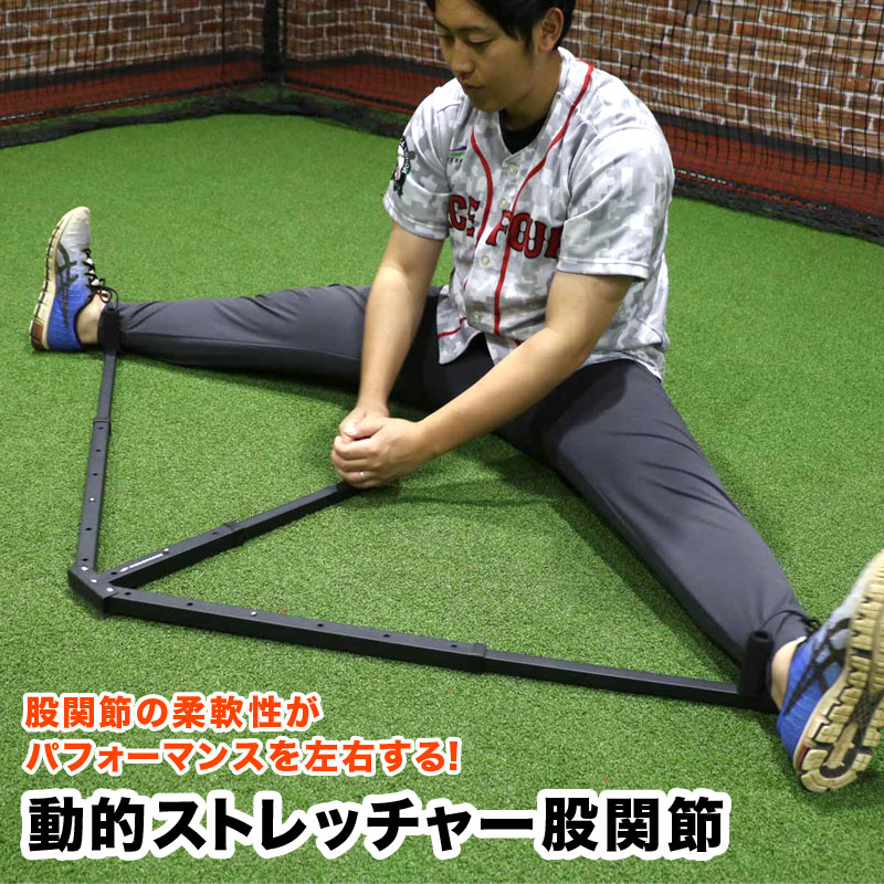 楽天市場】動的ストレッチャー・股関節 フィールドフォース ストレッチ