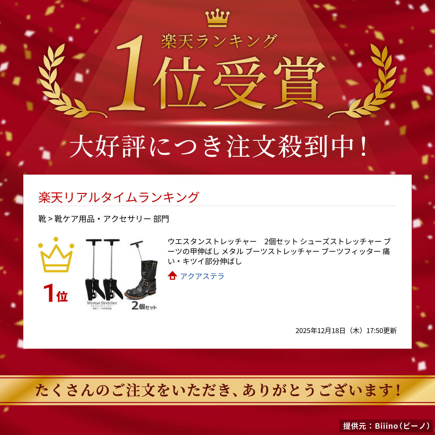 楽天市場】ウエスタンストレッチャー 2個セット シューズスト