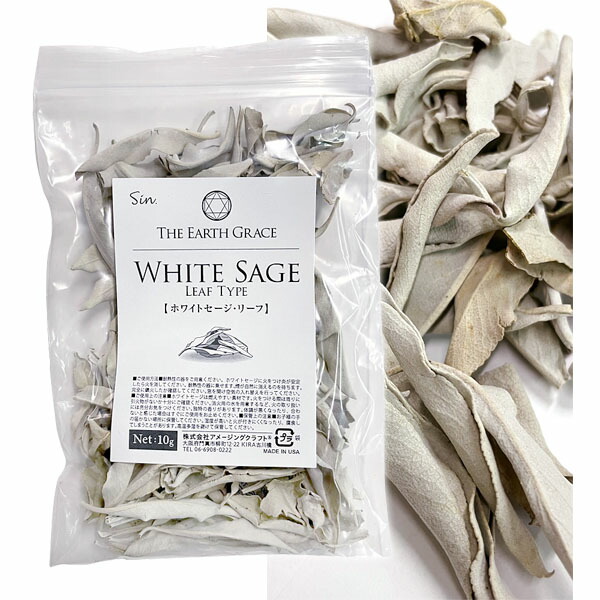 楽天市場】ホワイト セージ リーフの通販