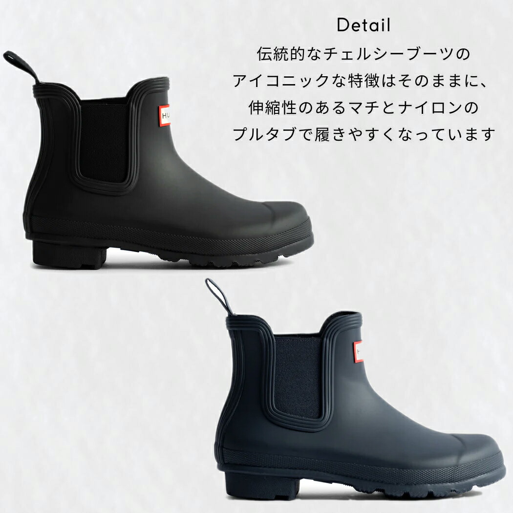 楽天市場】ハンター HUNTER 【正規取扱販売店】ORIGINAL CHELSEA BOOTS