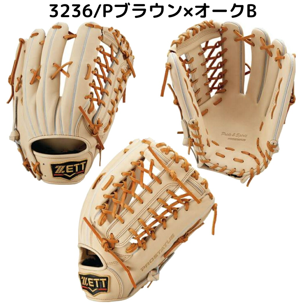 楽天市場】ゼット ZETT 【専用グラブ袋付き】 プロステイタス