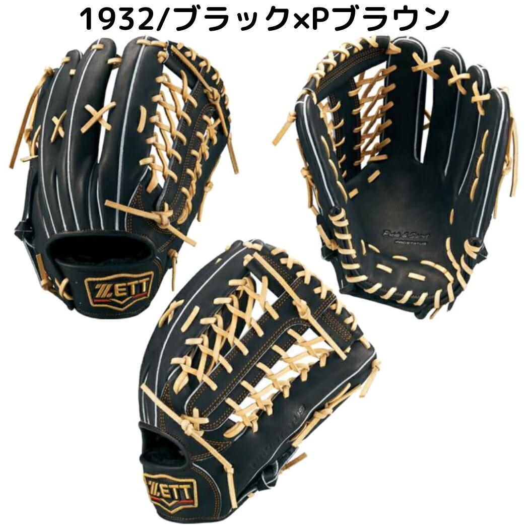 楽天市場】ゼット ZETT 【専用グラブ袋付き】 プロステイタス