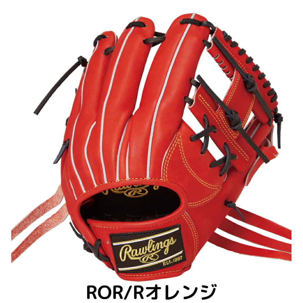 楽天市場】ローリングス Rawlings HOH PRO EXCEL HOHプロエクセル 軟式