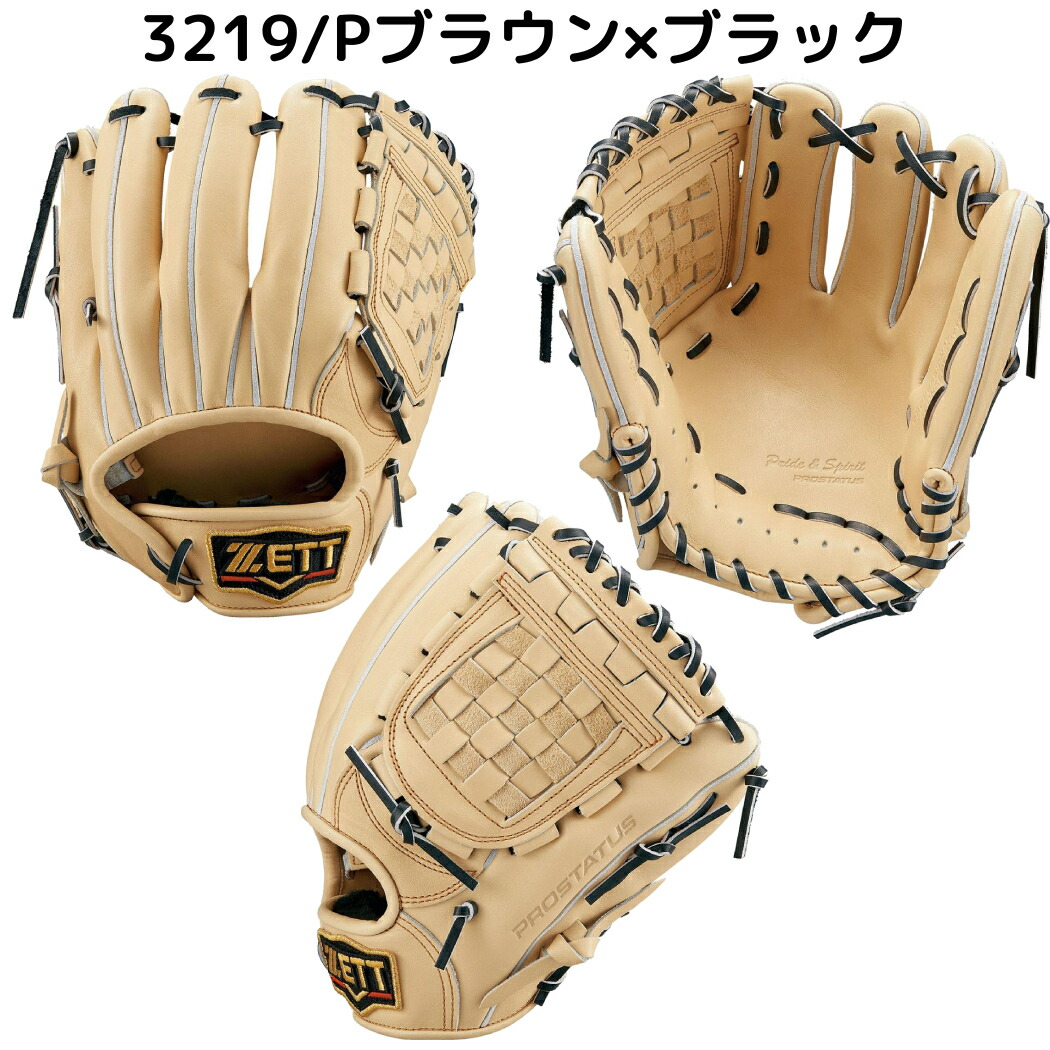 楽天市場】ゼット ZETT 【専用グラブ袋付き】 プロステイタス