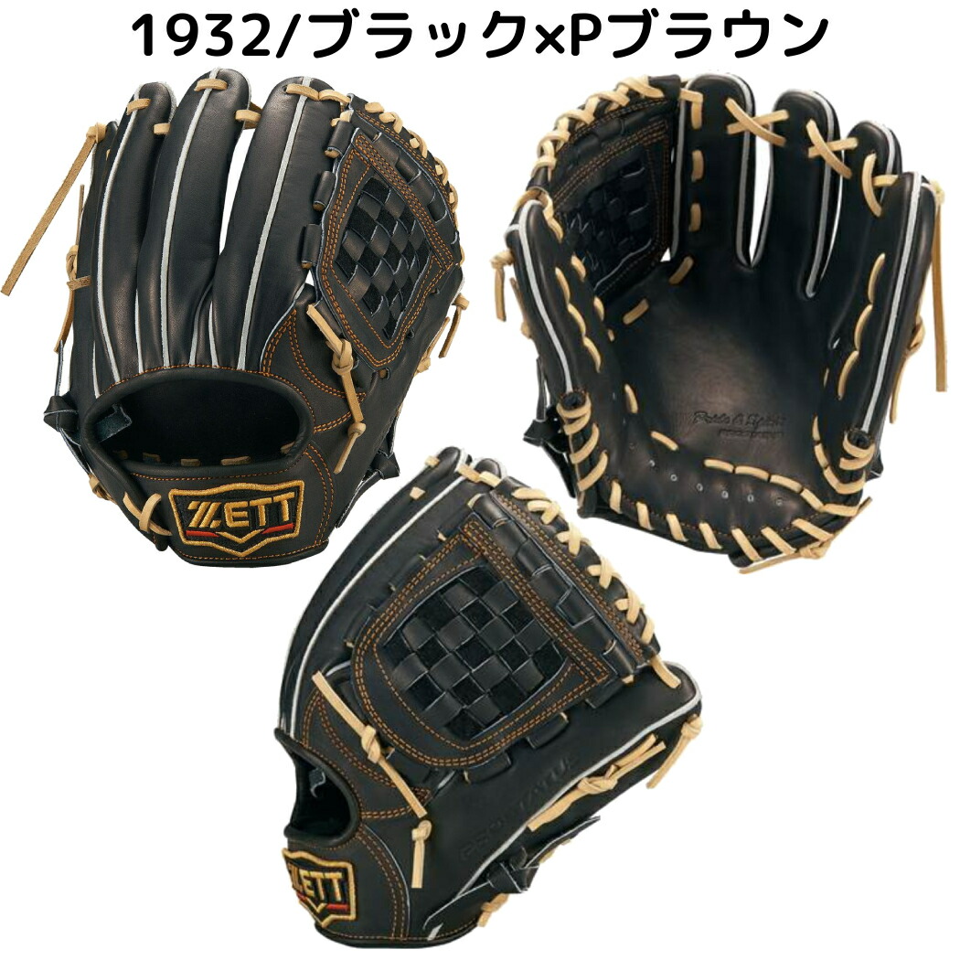 楽天市場】ゼット ZETT 【専用グラブ袋付き】 プロステイタス