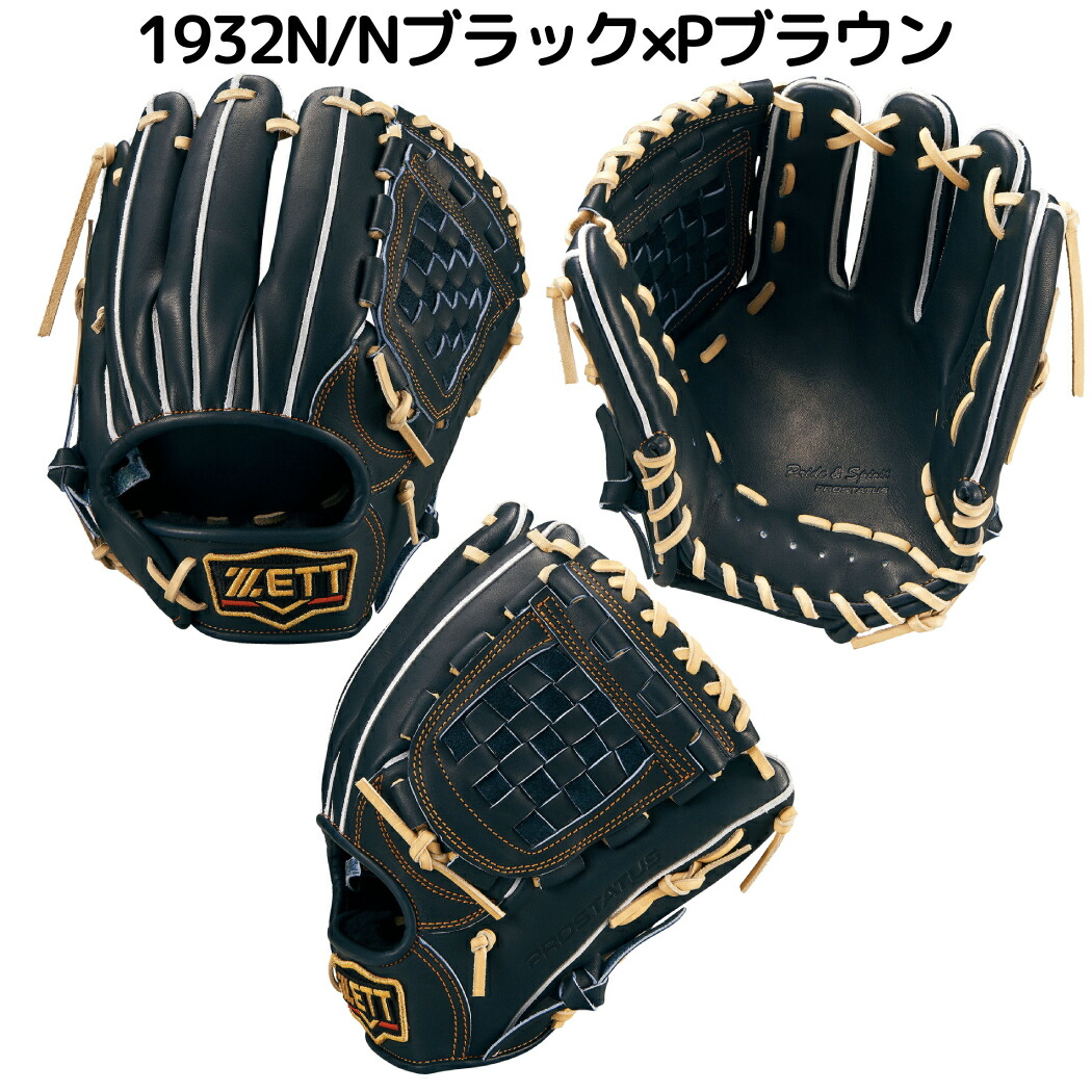 楽天市場】ゼット ZETT 【専用グラブ袋付き】 プロステイタス