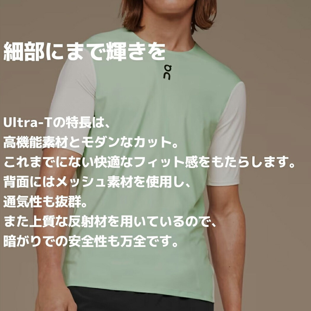 楽天市場】オン On Ultra-T ウルトラ-T メンズ Tシャツ 半袖