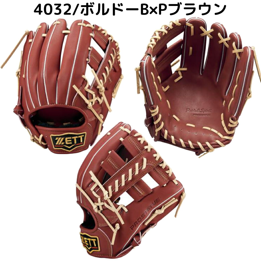 楽天市場】ゼット ZETT 【専用グラブ袋付き】 プロステイタス