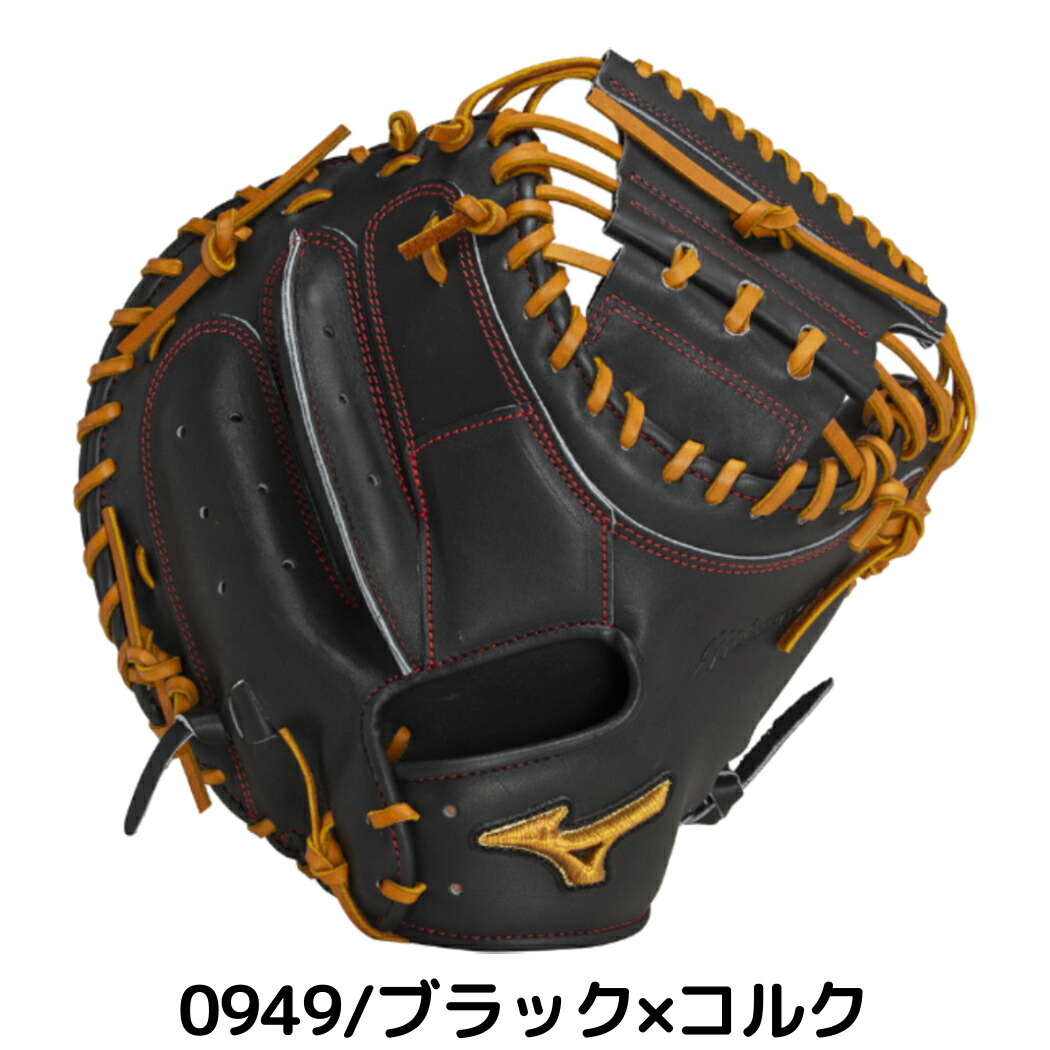 楽天市場】ミズノ MIZUNO 【専用グラブ袋付き】 ミズノプロ MizunoPro