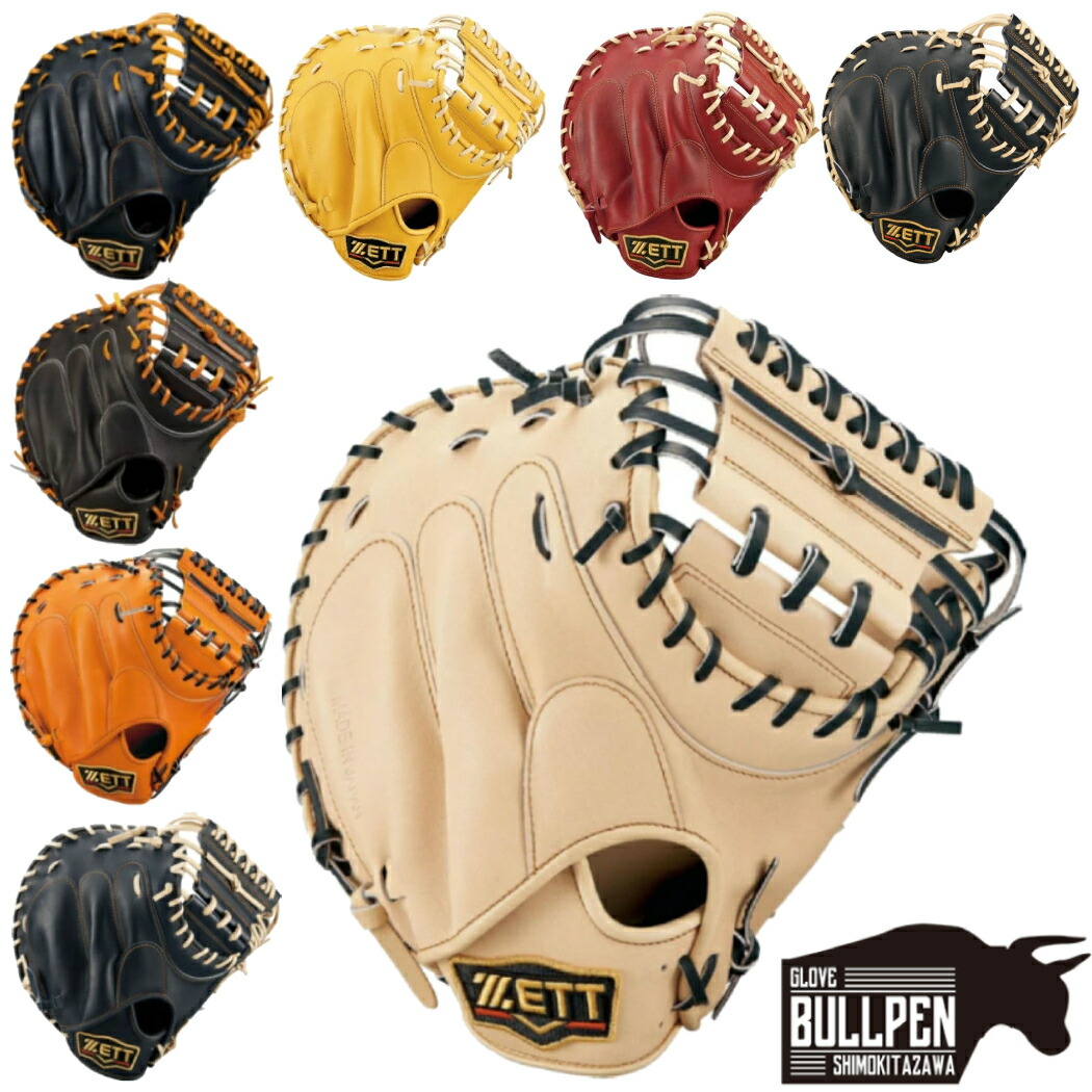 楽天市場】ゼット ZETT 【専用グラブ袋付き】 プロステイタス