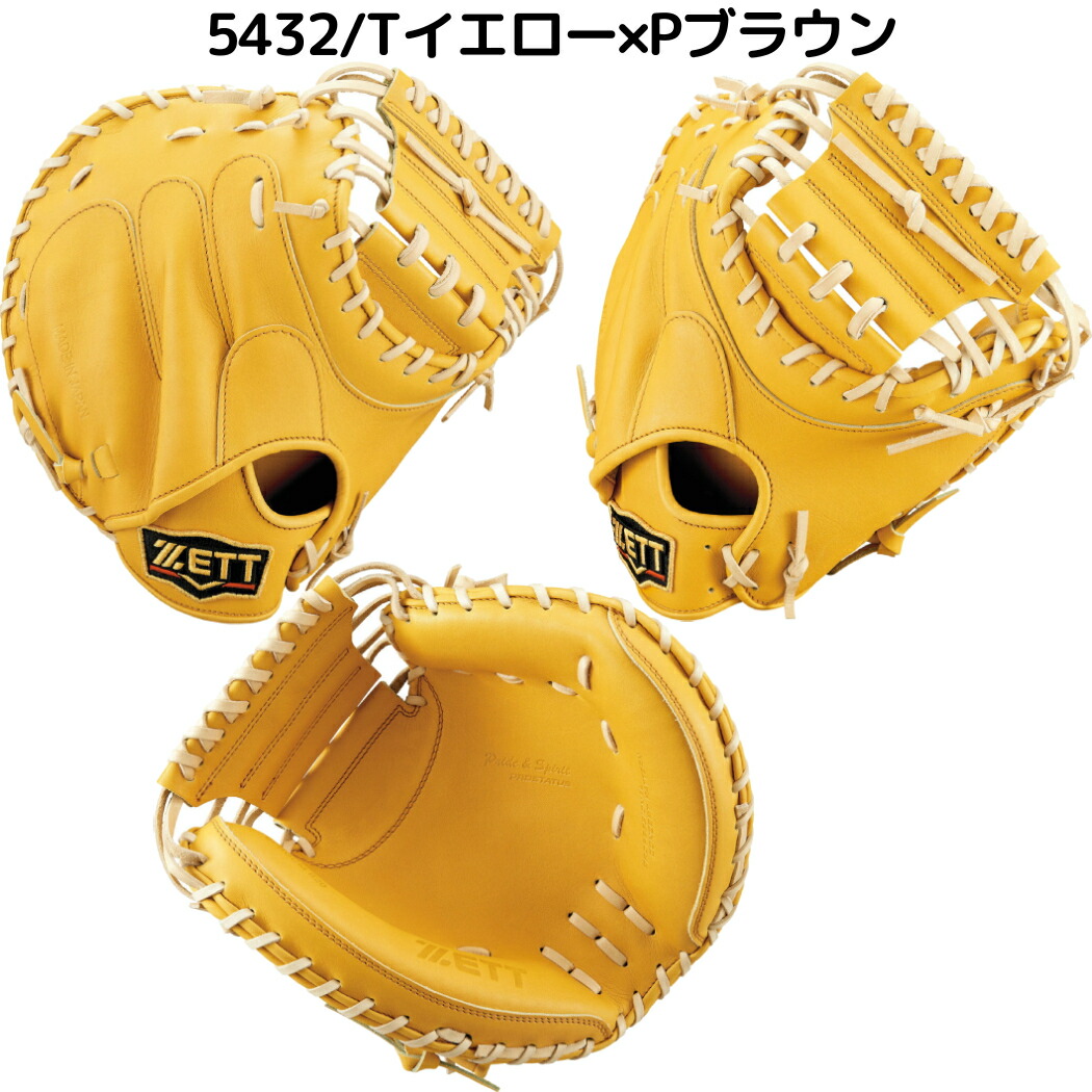 楽天市場】ゼット ZETT 【専用グラブ袋付き】 プロステイタス