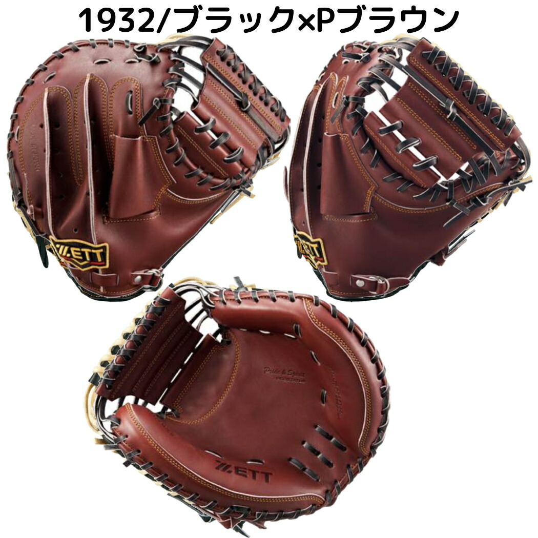 楽天市場】ゼット ZETT 【専用グラブ袋付き】 プロステイタス