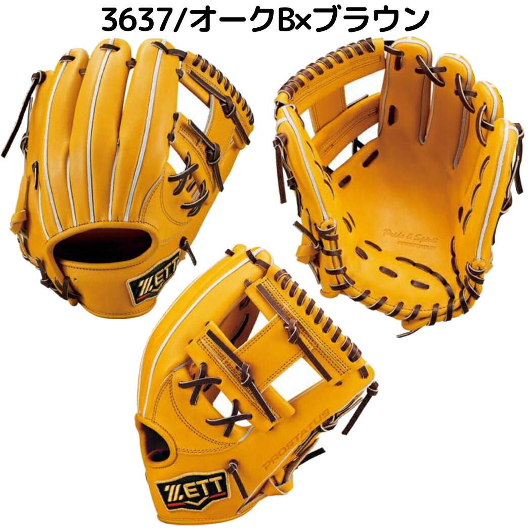 楽天市場】ゼット ZETT 【専用グラブ袋付き】 プロステイタス