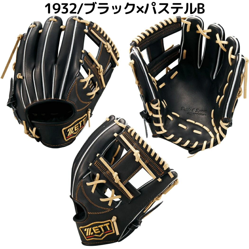 楽天市場】ゼット ZETT 【専用グラブ袋付き】 プロステイタス