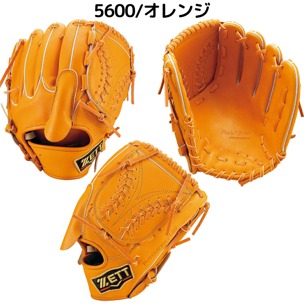 楽天市場】ゼット ZETT 【専用グラブ袋付き】 プロステイタス