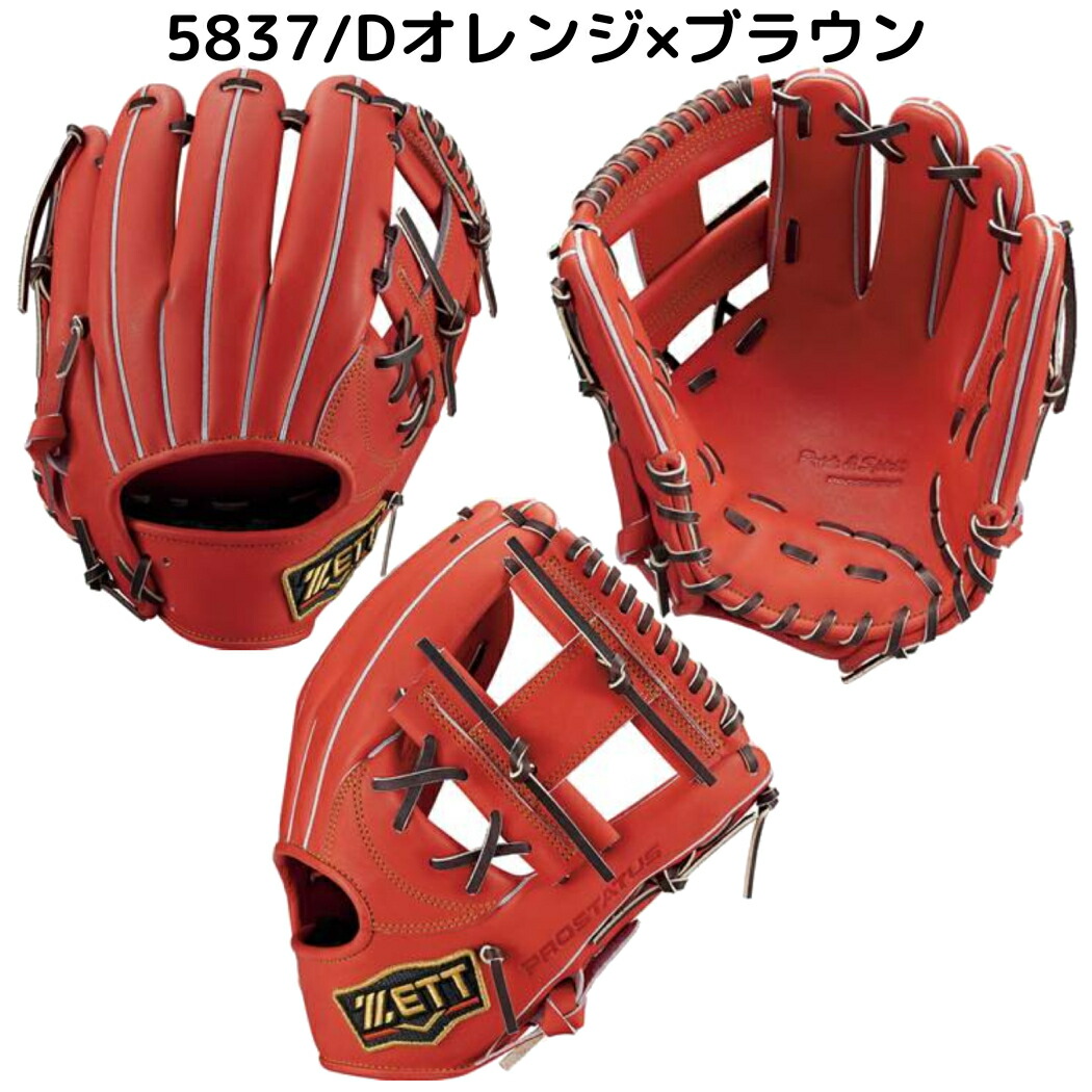 楽天市場】ゼット ZETT 【専用グラブ袋付き】 プロステイタス