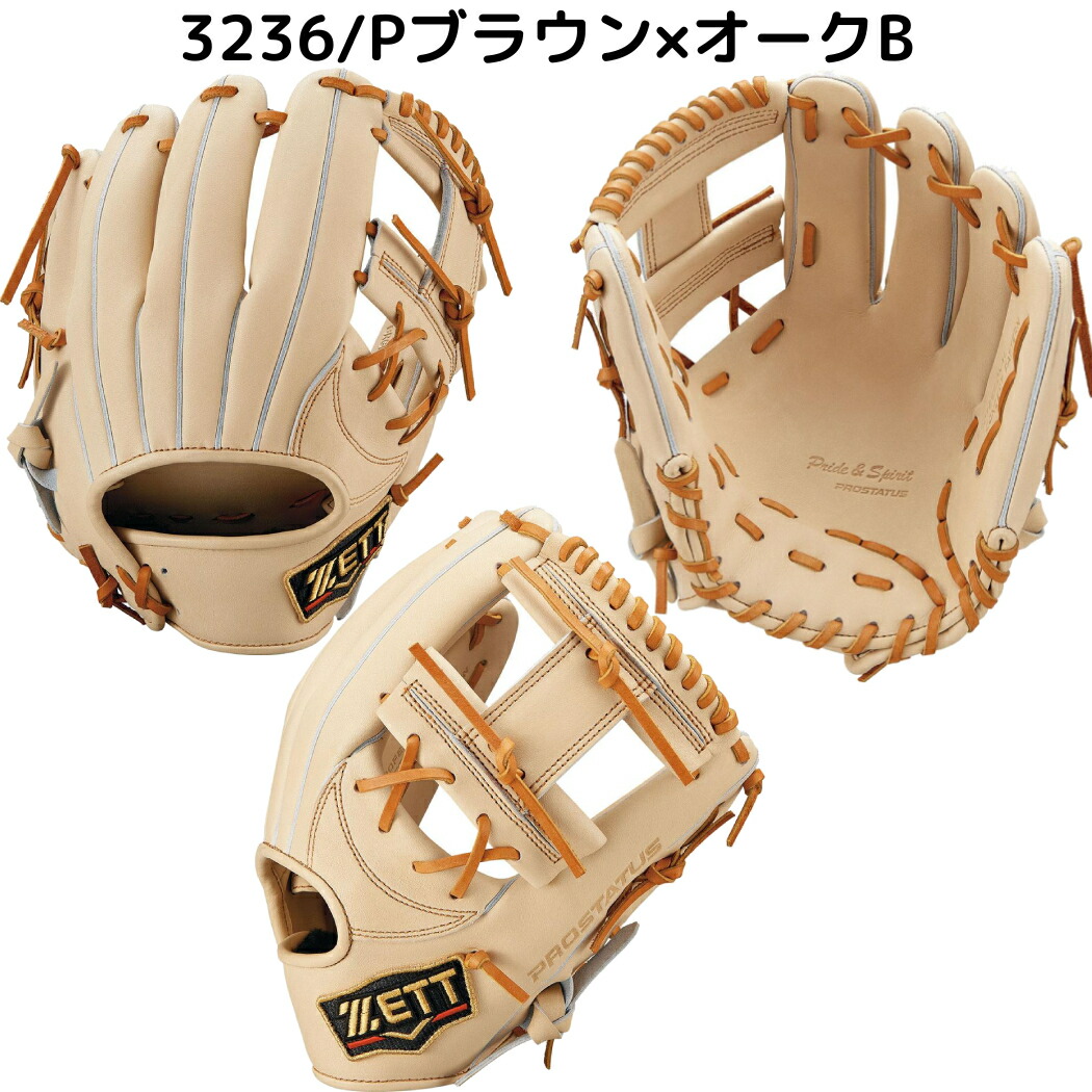 楽天市場】ゼット ZETT 【専用グラブ袋付き】 プロステイタス