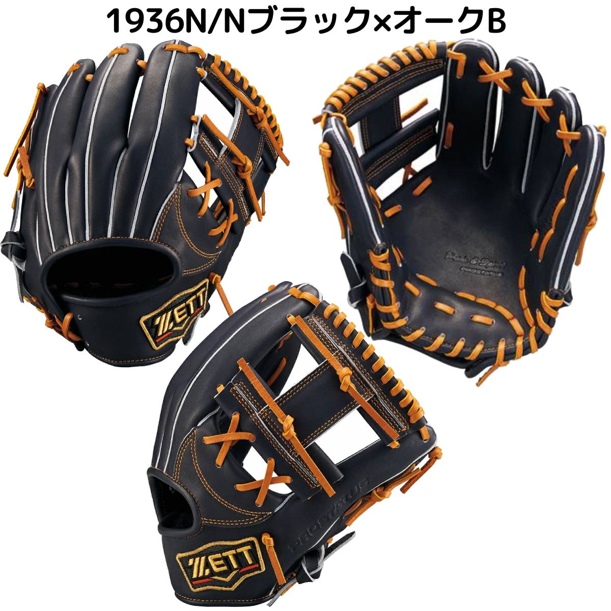 楽天市場】ゼット ZETT 【専用グラブ袋付き】 プロステイタス