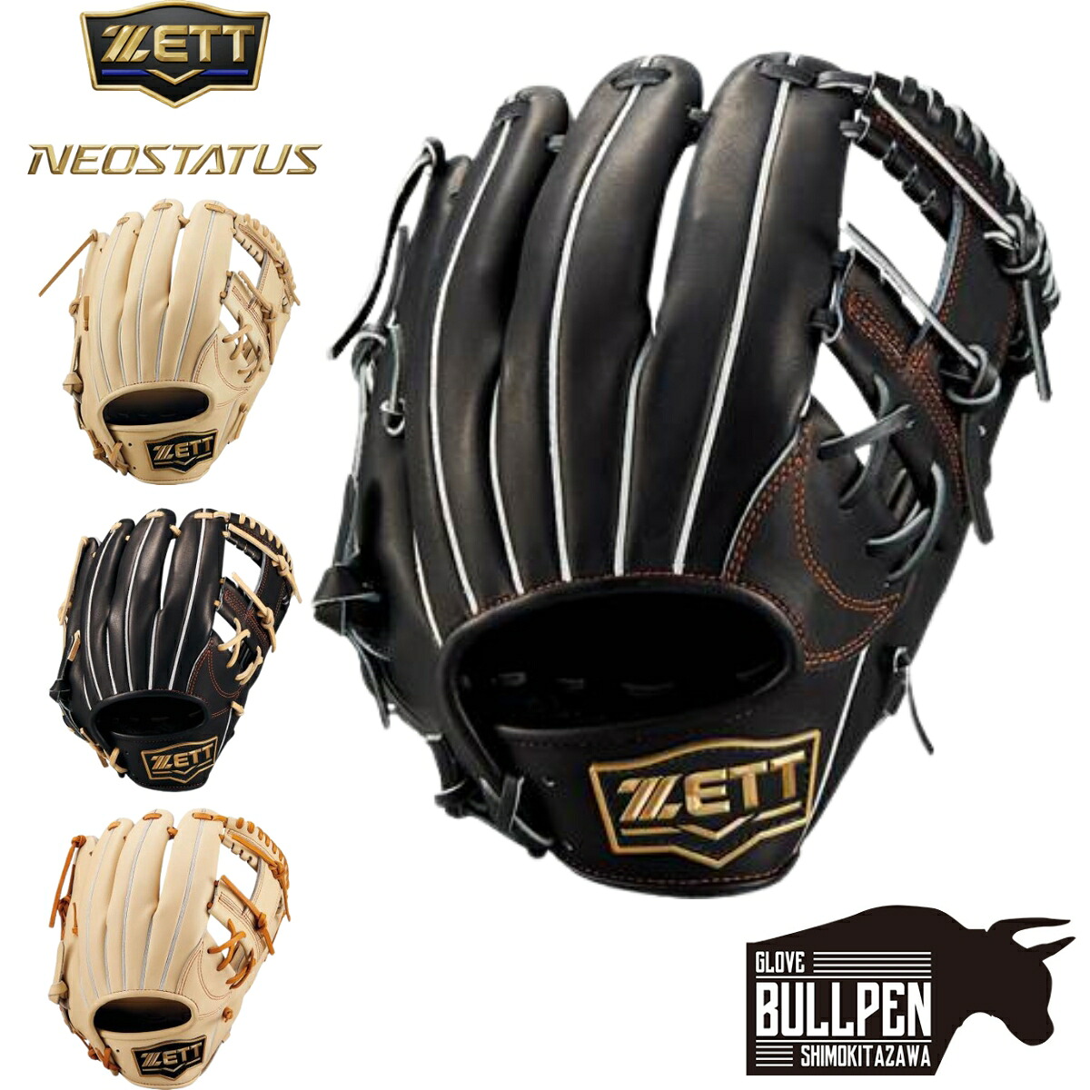楽天市場】ゼット ZETT NEOSTATUS ネオステイタス 軟式用グラブ 内野手