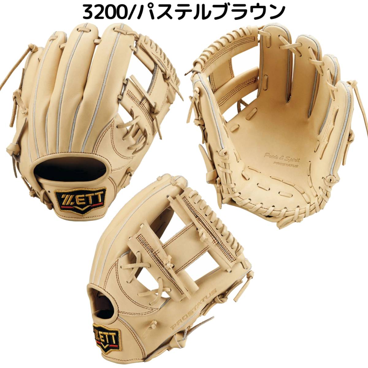 楽天市場】ゼット ZETT 【専用グラブ袋付き】 プロステイタス