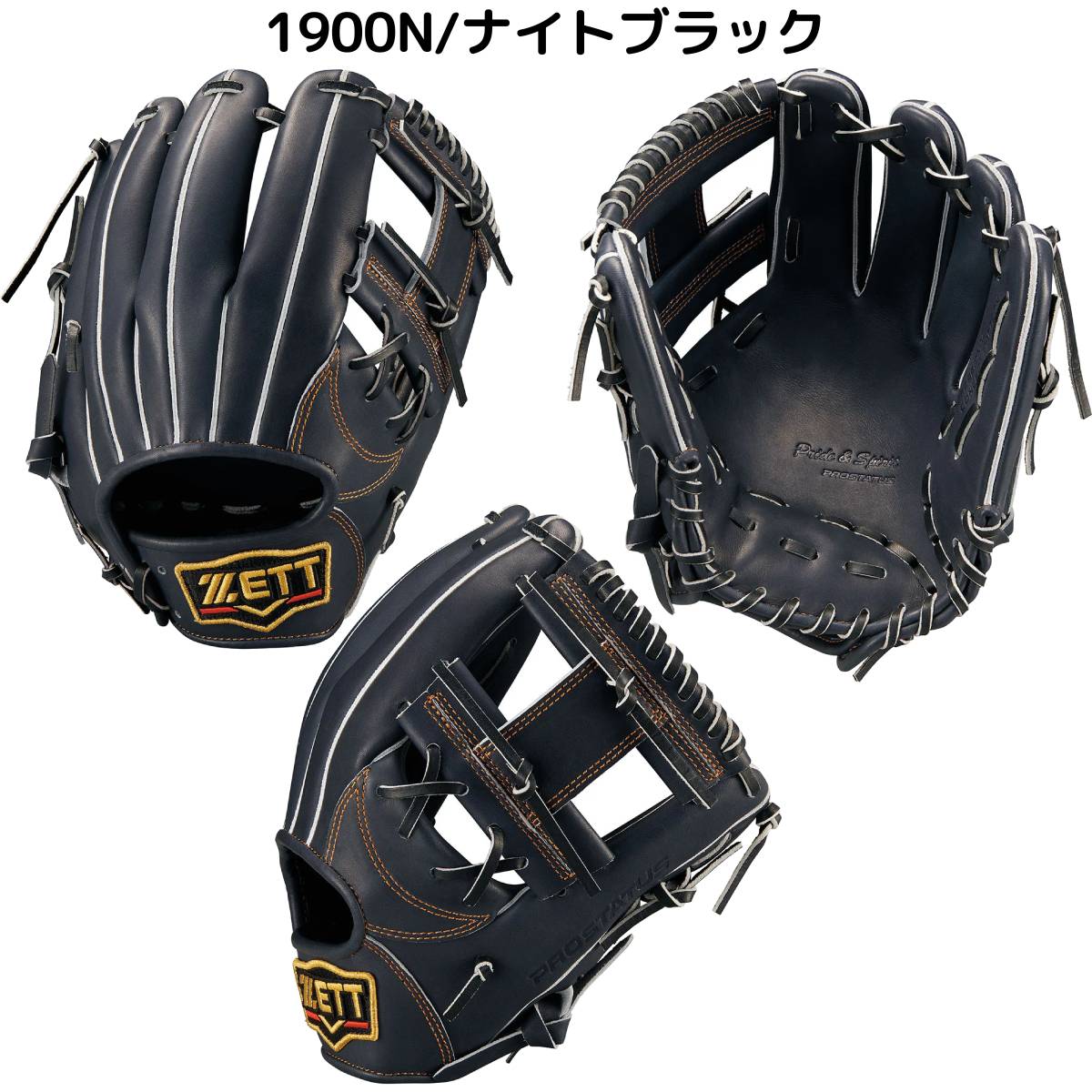 楽天市場】ゼット ZETT 【専用グラブ袋付き】 プロステイタス